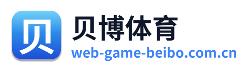 贝博体育